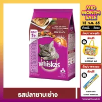 WHISKAS DRY CAT FOOD DRY POCKETS ADULT GRILLED SABA FLAVOUR 1.2 kg วิสกัส อาหารแมวชนิดแห้ง แบบเม็ด พ็อกเกต สูตรแมวโต รสปลาซาบะ 1.2 กิโลกรัม อาหารสัตว์เลี้ยง อาหารแมว