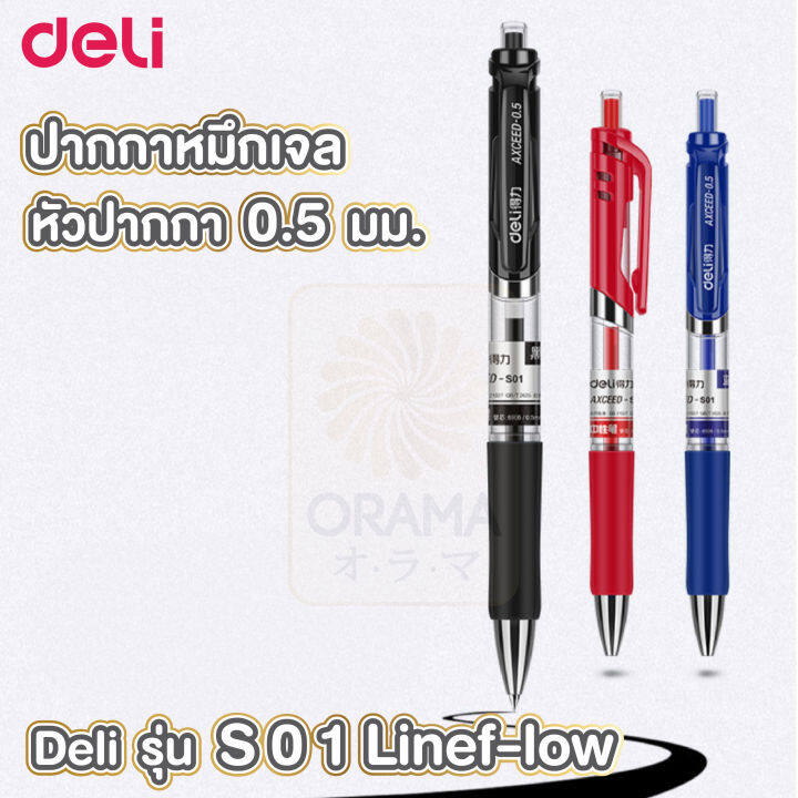 ปากกาเจล-d18-deli-ขนาด-0-5-mm-ปากกาเจล-0-5-ปากกาเจลสี-เครื่องเขียน-ปากกาสี-ปากกา-ปากกาและหมึก-1ด้าม-ปากกาเจล