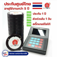 ?สุดปัง? เครื่องเรียกคิวไร้สาย Qty รุ่น Mini สีดำ สำหรับร้านอาหาร ร้านกาแฟ จัดการระบบคิว