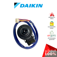 Daikin รหัส 4024056 COIL EXP.VALVE ASSY คอยล์มอเตอร์ไรซ์ เอ็กซ์แพนชั่นวาล์ว คอยล์ดูดน้ำยาแอร์ อะไหล่แอร์ ไดกิ้น ของแท้