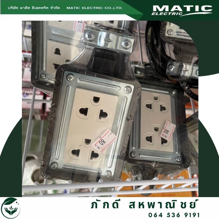 pd-000154บล็อคยาง-เต้ารับ