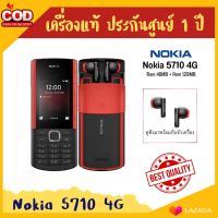 แครื่องแท้จากศูนย์ Nokia 5710 XpressAudio (128MB + 48MB) หน้าจอ 2.4นิ้ว เครื่องศูนย์ไทยมีรับประกัน 1 ปี