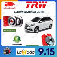 TRW จานเบรค &amp; ดรัมเบรค Honda Mobillio 2014- โมบิลิโอ รับประกัน 2 ปี (1คู่) ไม่ต้องดัดแปลง จัดส่งฟรี มีบริการเก็บเงินปลายทาง