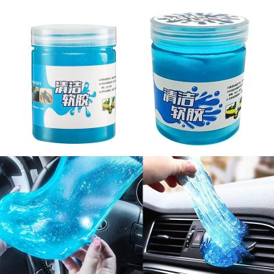 【YF】 Cleaning Gel Car Super Cleaner Glue Air Vent Outlet Dashboard Laptop Dust Dirt Mud Remover