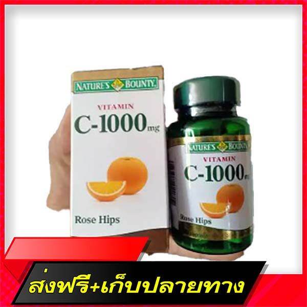 Free shipping Vitamin C 1000 mg with Rose Hips Nature's Bounty Nature