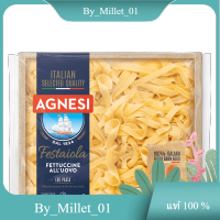 Festaiola Fettucine Agnesi 250 G./เฟสไตโอลา เฟตตูชินี แอกเนสซี 250 ก.