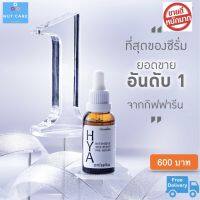 ส่งฟรี ไฮยา อินเทนซีฟ ไวท์เทนนิ่ง พรี-ซีรั่ม ขั้นตอนแรกของการบำรุง เด้ง เนียน ใส ได้ทุกวัน เซรั่มบำรุงหน้า เซรั่มไฮยาแท้ เซรั่ม ซีรั่ม