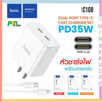 Hoco C108 ชุดชาร์จ/หัวชาร์จ PD35W Type-C x2 Dual Port 2PD (2C) Set ชาร์จเร็ว