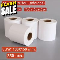 กระดาษความร้อน กระดาษสติ๊กเกอร์ 100*150 สติ๊กเกอร์บาร์โค้ดความร้อนแบบม้วน  กระดาษปริ้นบาร์โค้ด ไม่ใช้หมึก กันน้ำ #กระดาษใบเสร็จ #สติ๊กเกอร์ความร้อน #กระดาษสติ๊กเกอร์ความร้อน   #กระดาษความร้อน  #ใบปะหน้า