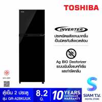 TOSHIBA ตู้เย็น2ประตู 8.2 Q INVERTER สีดำ รุ่นGR-A28KUUK โดย สยามทีวี by Siam T.V.