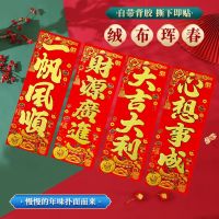 [COD] Huichun Kong version Li is money four-character couplet Hunchun gate door stickers New Year self-adhesive