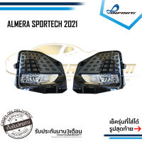 ไฟตัดหมอกอัลเมร่า 2021 NISSAN ALMERA SPORTECH นิสสัน อัลมีร่า Spotlight สปอร์ตไลท์ foglamp sportlight