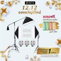 ( Pro+++ ) สุดคุ้ม Softbox 4 Holder X3 พร้อม Top Light และหลอดไฟ LED ไฟสตูดิโอ ซอฟต์บ็อก ไฟไลฟ์สด ไฟถ่ายภาพ ไฟร่ม ไฟซอฟต์ ไฟถ่ายวิดีโอ ราคาคุ้มค่า หลอด ไฟ หลอดไฟตกแต่ง หลอดไฟบ้าน หลอดไฟพลังแดด