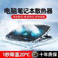 【Ready】? New e-sports game six-core fan notebook radiator mute strong wind water-cooled computer stand base