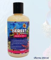 โปรโมชั่น BEREEF SQUIDS ROE บีรีฟ ไข่ปลาหมึก อาหารเสริมตู้ปลาชั้นยอด + ช่วยเร่งสีปะการัง (250ml.) ราคาถูก อาหารปลา อาหารปลาดุก อาหารปลาทอง อาหารปลาคราฟ