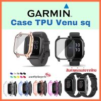 (พร้อมส่ง) Case Venu  sq /เคส Garmin venu sq