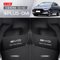 เพลง BYD plusdmiev ฉากกั้นท้ายรถอุปกรณ์เสริมของใช้ในรถกล่องเก็บของกล่องเก็บของ