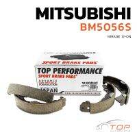 ก้ามเบรค หลัง MITSUBISHI MIRAGE  ปี 12-ON- TOP PERFORMANCE JAPAN - BM 5056S - ตรงรุ่น 100% - ผ้าเบรค ดรัมเบรค หลัง  มิตซูบิชิ มิราจ - BS5056 DS0810 - 4600A350