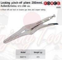 FORCE คีมล็อคจับท่ออ่อน ยาว 280 มม. Locking pinch-off pliers 280mmL  Model 9G0115