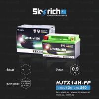 ( Pro+++ ) SKYRICH แบตเตอรี่LITHIUM ION รุ่น HJTX14H-FP สำหรับ F800GS / ER6N / V-Strom / Triumph Tiger [ แทน YTX14-BS / YTX14H-BS ] คุ้มค่า อะไหล่ แต่ง มอเตอร์ไซค์ อุปกรณ์ แต่ง รถ มอเตอร์ไซค์ อะไหล่ รถ มอ ไซ ค์ อะไหล่ จักรยานยนต์