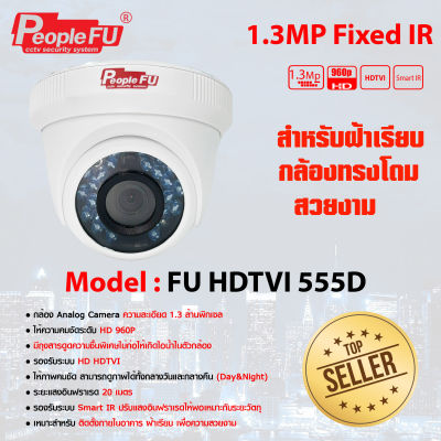 *สินค้าขายดี* กล้องวงจรปิด แบบโดม สำหรับติดตั้งภายใน รุ่น FU HDTVI 555D Lens 3.6 mm.