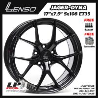 [ส่งฟรี] ล้อแม็ก LENSO รุ่น JAGER-DYNA ขอบ17" 5รู108 สีดำด้าน กว้าง7.5" จำนวน 4 วง