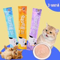 ?ขนมแมว อาหารแมวสัตว์เลี้ยง ขนาด 15 กรัม ?Cat Snacks รสชาติอร่อยถูกใจน้องเหมียว ชอบมาก 【3 แพ็ค】