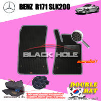 Benz R171 SLK200  ปี 2004-2010 พรมรถยนต์ BenzR171SLK200 พรมเข้ารูปสองชั้นแบบรูรังผึ้ง Blackhole Double Mat รุ่น DABER171P ฟรีแพดยาง