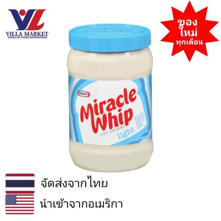 Kraft Miracle Whip Light Mayonnaise 425g Lazada PH