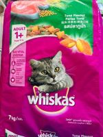 WHISKAS® Cat Food Dry Pockets Adult Tuna Flavour วิสกัส®อาหารแมวชนิดแห้ง แบบเม็ด พ็อกเกต สูตรแมวโต รสปลาทูน่า 7กก. 1 ถุง