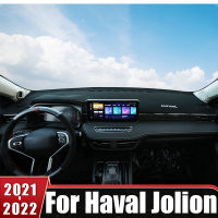 สำหรับ Haval Jolion 2021 2022แผงควบคุมรถสีอาทิตย์ปกป้องกันรังสียูวีเสื่อกันลื่น DashMat หลีกเลี่ยงแผ่นแสงอุปกรณ์ตกแต่งภายใน