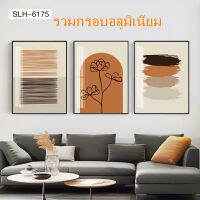 ภาพตกแต่งบ้าน ขนาด50x70cm. 3pcs. ภาพติดผนัง  แต่งห้องนอน แต่งห้องครัว รูปพร้อมกรอบอลูมิเนียม