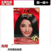 Bright natural black hair dye cream hair dye cream new formula pure plant pure natural black one wash black cover white hair