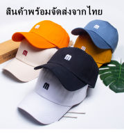 หมวกแก๊ปเบสบอล ปัก M (มี 4 สี) หมวกแก๊ป หมวกกันแดด หมวกกีฬา