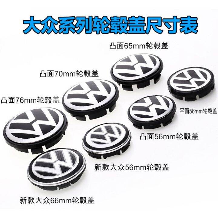 โฟล์คสวาเกนยางศูนย์โลโก้-hubcaps-เก่าและใหม่-santana-lavida-jetta-speedmagotan-โปโล-passat-อลูมิเนียมหมวกแหวน