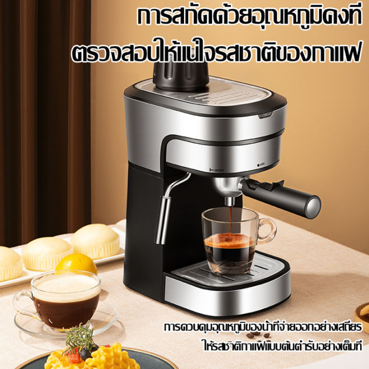 เครื่องชงกาแฟเอสเปรสโซ-เครื่องทำกาแฟ-เครื่องชงกาแฟสด-เครื่องชงกาแฟ-ปรับความเข้มข้นของกาแฟได้-ฟองนมแฟนซี-เครื่องชงกาแฟกึ่งอัตโนมัติ