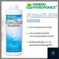 General Hydroponic - FLORAKLEEN ขนาดแบ่งขาย 50ml/ 100ml / 250ml ปุ๋ยนอก ปุ๋ยนำเข้า ปุ๋ยเมกา ปุ๋ยUSA