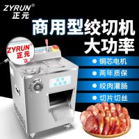 ☜ Is yuan cabinet vertical electric automatic multi-function commercial stir meat grinder machine power ground strong cut in two