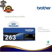 Brother TN-263BK ตลับหมึกโทนเนอร์ สีดำ ของแท้ Black Original Toner Cartridge #หมึกเครื่องปริ้น hp #หมึกปริ้น   #หมึกสี   #หมึกปริ้นเตอร์  #ตลับหมึก