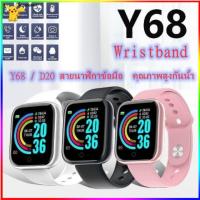 ☁✆﹊ ?AL? Y68 / D20 สายนาฬิกาข้อมือ Smart Watch คุณภาพสูงกันน้ํา