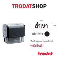 ตรายาง ตรายางชื่อ ตรายางวันที่ ตรายางโลโก้ ตรายางคำเฉพาะ (สำเนา)