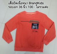 เสื้อยืดเด็กโตคละแบบ เด็กอายุ 5-13 ขวบ