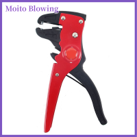 Moito 0.25-6.0มม.คีมปอกสายปรับสาย Stripper Wire CUTTER