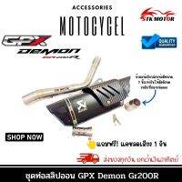 สลิปออน Demon สลิปออน GPX ชุดท่อสลิปออน GPX Demon Gr200R +อาคาโพวิค R1 สีดำ