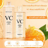 ?เตรียมการจัดส่ง?โทนเนอร์VCของแท้ images toner 500ml โทนเนอร์แท้ กระชับรูขุมขน oiliness วิตามินซีเข้มข้น(180)(181)