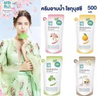 โชกุบุซึ ครีมอาบน้ำ ถุงเติม 400-500มล