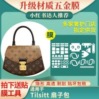 ★New★ Bag hardware protective film is suitable for lv tilsitt fan bag saddle bag hardware film protective film