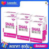 [70 กรัมX6ก้อน] สบู่หอยทาก สเนลไวท์  Snail White X10 Whitening Soap 70 กรัม สบู่ Snail white สบู่หอยทาก สแนลไวท์ X10 Whitening มีให้เลือก 2 สูตร