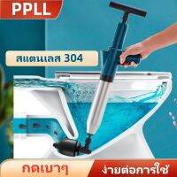 【PPLL】ใหม่ ถังสแตนเลสชิ้นเดียว ท่อดูดส้วม ท่อระบายน้ำทิ้งในห้องน้ำ ท่อระบายน้ำอุดตันแรงดันสูง ยิงทะลุครั้งเดียว