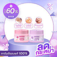 (1แถม1) ครีมทารักแร้ NGAIDUM - ไหงดำ แบบกลางวัน และ กลางคืน ช่วยวงแขนให้ขาวเนียน บำรุงขาหนีบ ระงับกลิ่น